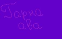 Віка Кобута фотография #20 (источник - https://vk.com/id86028237)
