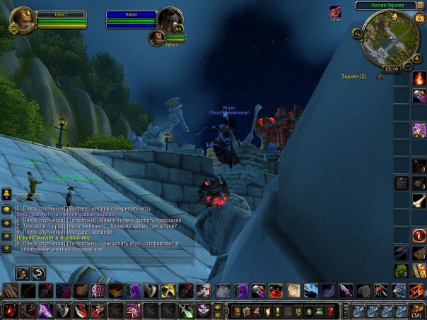 World Warcraft фото №15