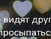 Ксюха Онишків фотография #23 (источник - https://vk.com/id137030410)