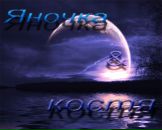 Яна Городниченко фотография #20 (источник - https://vk.com/id50473206)