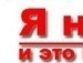 Максим Руденко фотография #50 (источник - https://vk.com/id139013797)
