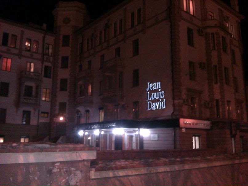 Maxim Neverovsky фотография #48