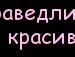Маріна Грабар фотография #5 (источник - https://vk.com/id139406726)