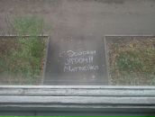 Фотография Грязева Матвея