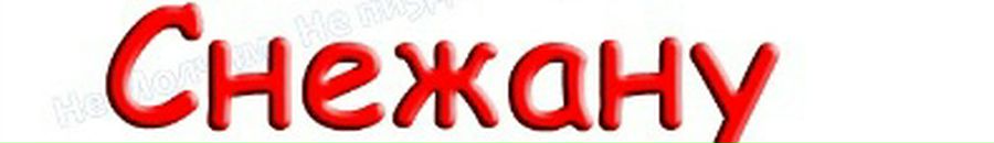 Іванка Красій фотография #17 (источник - https://vk.com/id76929453)