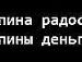 Любовь Κарасева фотография #9 (источник - https://vk.com/id135487415)