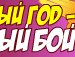 Іван Денисенко фотография #29 (источник - https://vk.com/id157801904)