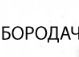 Юрій Гонтарук фотография #13 (источник - https://vk.com/id85266006)