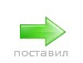 Рома Поліщук фотография #37 (источник - https://vk.com/id134816068)