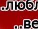 Коля Мякотніков фотография #22 (источник - https://vk.com/id79245408)