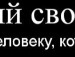 Рома Поліванчук фотография #11 (источник - https://vk.com/id121903207)