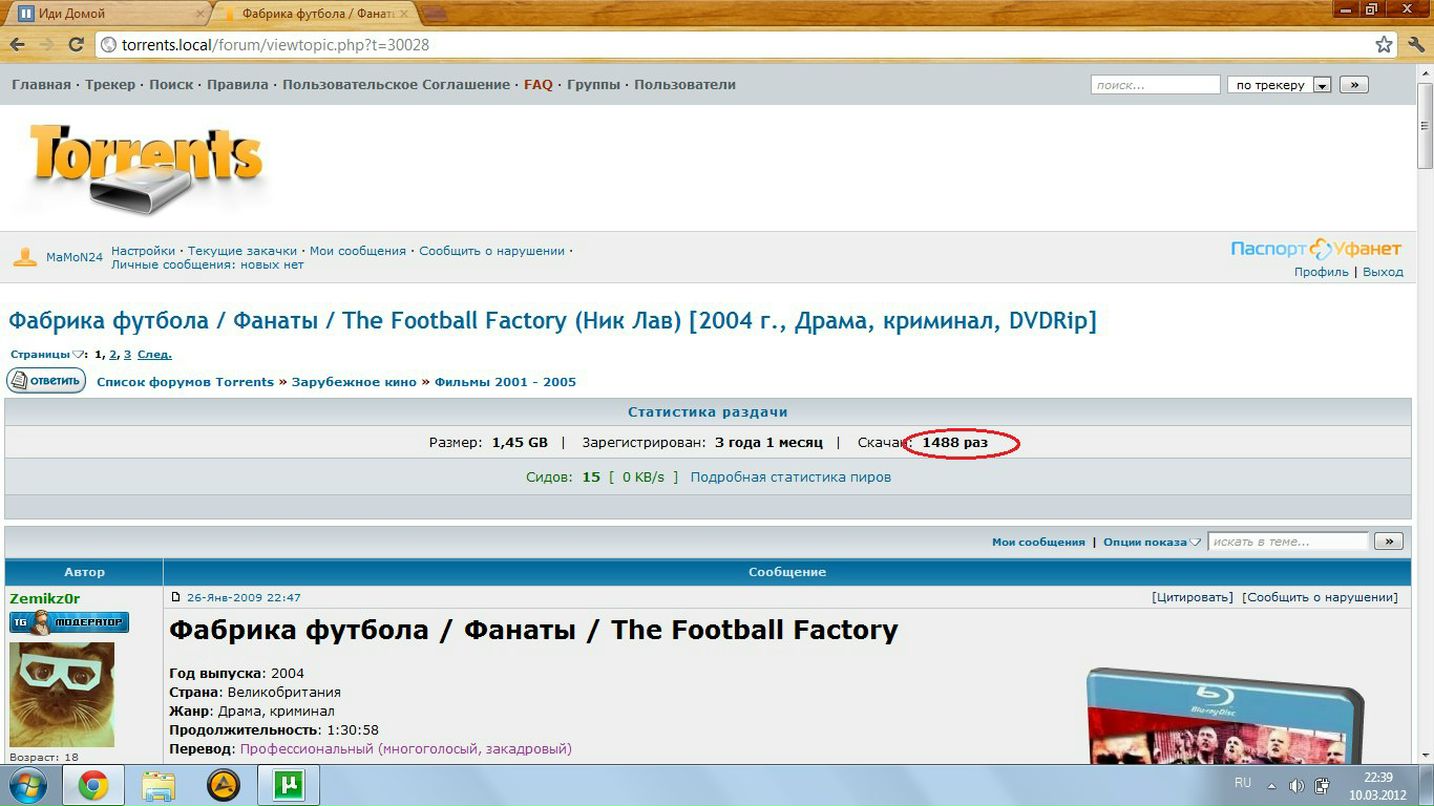 Иди Домой фотография #36