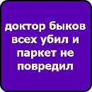 Раз Два фотография #8 (источник - https://vk.com/id61483887)