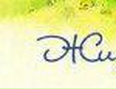 Лєна Прус фотография #50 (источник - https://vk.com/id57793117)