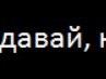 Вова Салійчук фотография #17 (источник - https://vk.com/id113964588)
