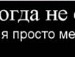 Валєра Паращук фотография #29 (источник - https://vk.com/id58476503)