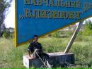 Анатолій Толдусов фотография #41 (источник - https://vk.com/id137133610)