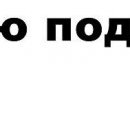 Віточка Гарник фотография #10 (источник - https://vk.com/id136652763)