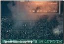 Фанатік Карпати фотография #24 (источник - https://vk.com/id147139546)