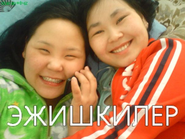 №5, Шенне Салчак, Иркутск №5, Шенне Салчак, Иркутск