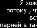 Каріна Бурка фотография #23 (источник - https://vk.com/id152559515)