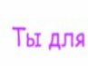 Макс Дмитрієв фотография #1