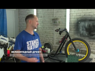 Дрифт на велосипеде_ новый вид спорта во Владивостоке