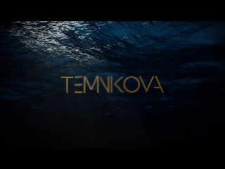 Премьера песни! Елена Темникова - Не обвиняй меня