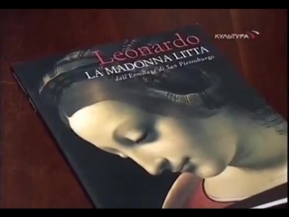 Мой Эрмитаж. Мадонна Литта