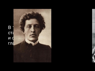 Культурный факт. Александр Блок