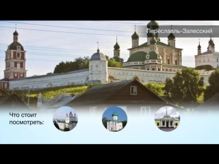 Золотое кольцо России
