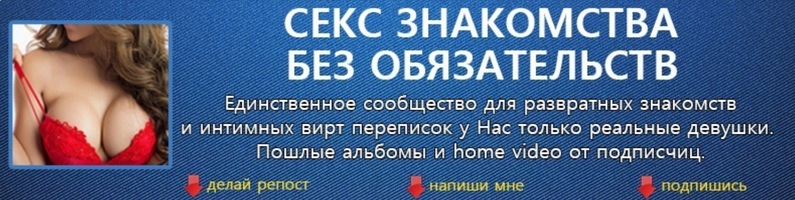 Секс Без Обязательств Отзывы