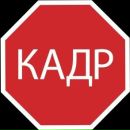 Фотография Стоп Кадр