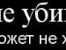 Володя Оніщук фотография #28 (источник - https://vk.com/id139618870)