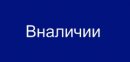Олексій Гуцуляк фотография #14 (источник - https://vk.com/id12343859)