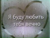 Свєтік Гончарук фотография #47 (источник - https://vk.com/id91870746)