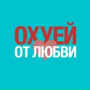 Фотография Славного Саши