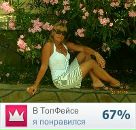 Фотография Золиной Натальи