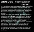 Юля Сильченко фотография #18 (источник - https://vk.com/id122712458)