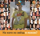 Іван Цегенько фотография #12 (источник - https://vk.com/id124072752)