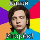 Ігор Хрущ фотография #36 (источник - https://vk.com/id34171752)