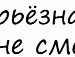 Анжела Січевська фотография #41 (источник - https://vk.com/id134975598)