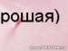 Аня Пурій фотография #12 (источник - https://vk.com/id137594806)