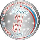 Фотография Добрина Сергея