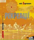 Юрій Гелемей фотография #32 (источник - https://vk.com/id26829158)