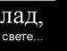 Вікторія Усова фотография #39 (источник - https://vk.com/id157206659)