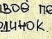 Лілія Вовк фотография #26 (источник - https://vk.com/id91822866)