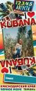 Фотография Лисковича Иманта