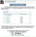 Ігор Дяків фотография #18 (источник - https://vk.com/id131805496)