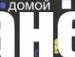 Іван Денчик фотография #17 (источник - https://vk.com/id155546851)